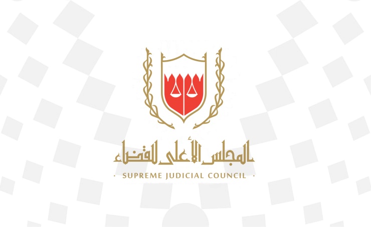 Supreme Judicial Council Completes Preparations To Implement Provisions 